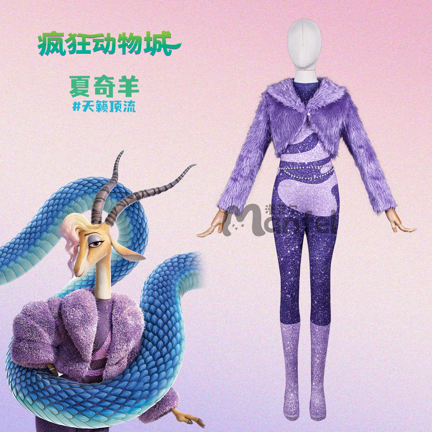 疯狂动物城cos服羊市长夏奇羊拉衣服儿童成人2系列cosplay装