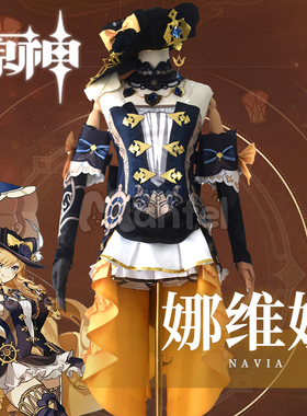 原神cos服娜维娅cosplay服游戏服装刺玫会现任会长二次元c服现货