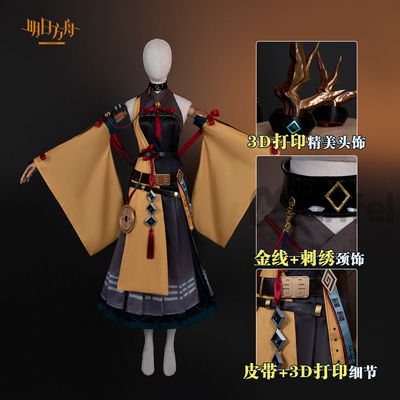 司霆惊蛰cos服头饰尾巴