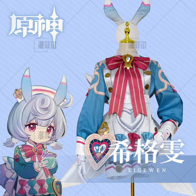 原神枫丹护士长希格雯cos服全套