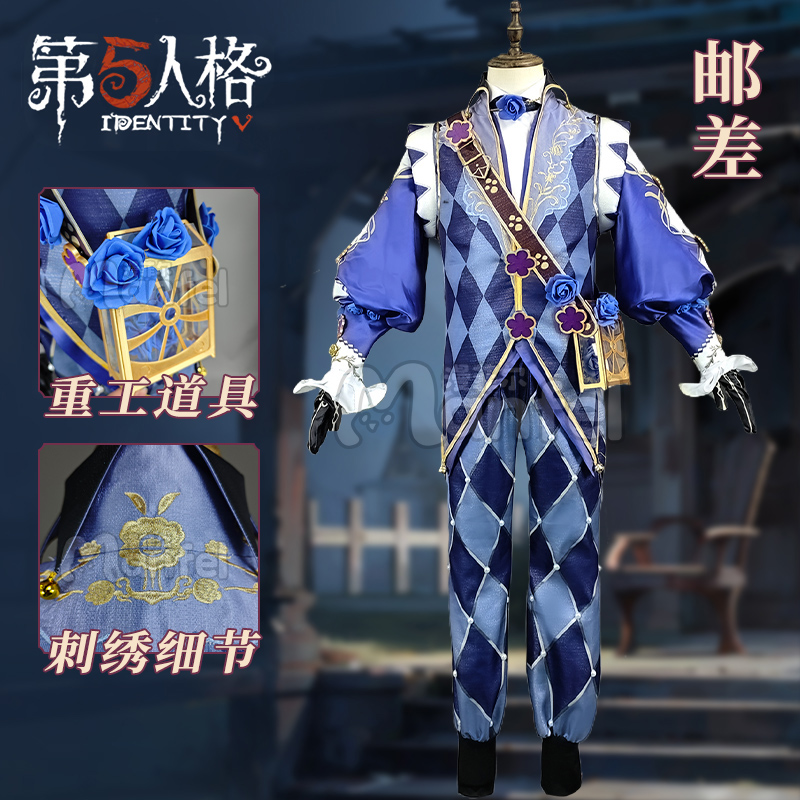 第五人格cos服维克多·葛兰兹邮差-潘塔龙cosplay游戏服二次元c服