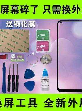 适用华为荣耀play3手机原装屏幕外屏玻璃 ASK-AL00X触摸外屏 盖板