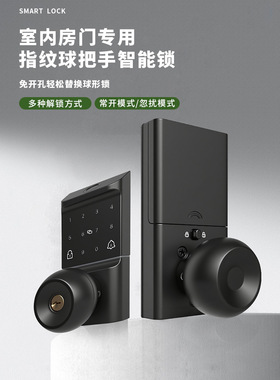 球形智能锁指纹密码刷卡锁香港公屋木门锁涂鸦wifi远程开锁无损装