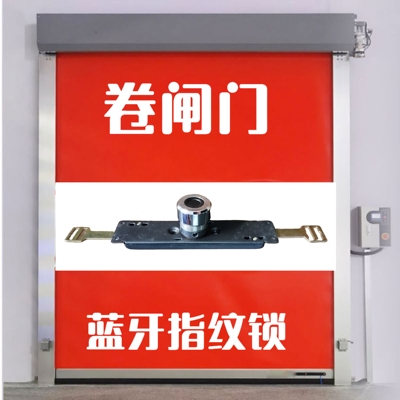 卷闸门智能锁指纹蓝牙锁oklok远程授权开锁手动卷闸改指纹锁无损