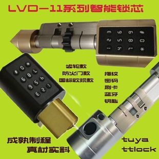 蓝牙智能锁芯指纹密码蓝牙钥匙解锁入户门室内门铝框门改换芯ip65