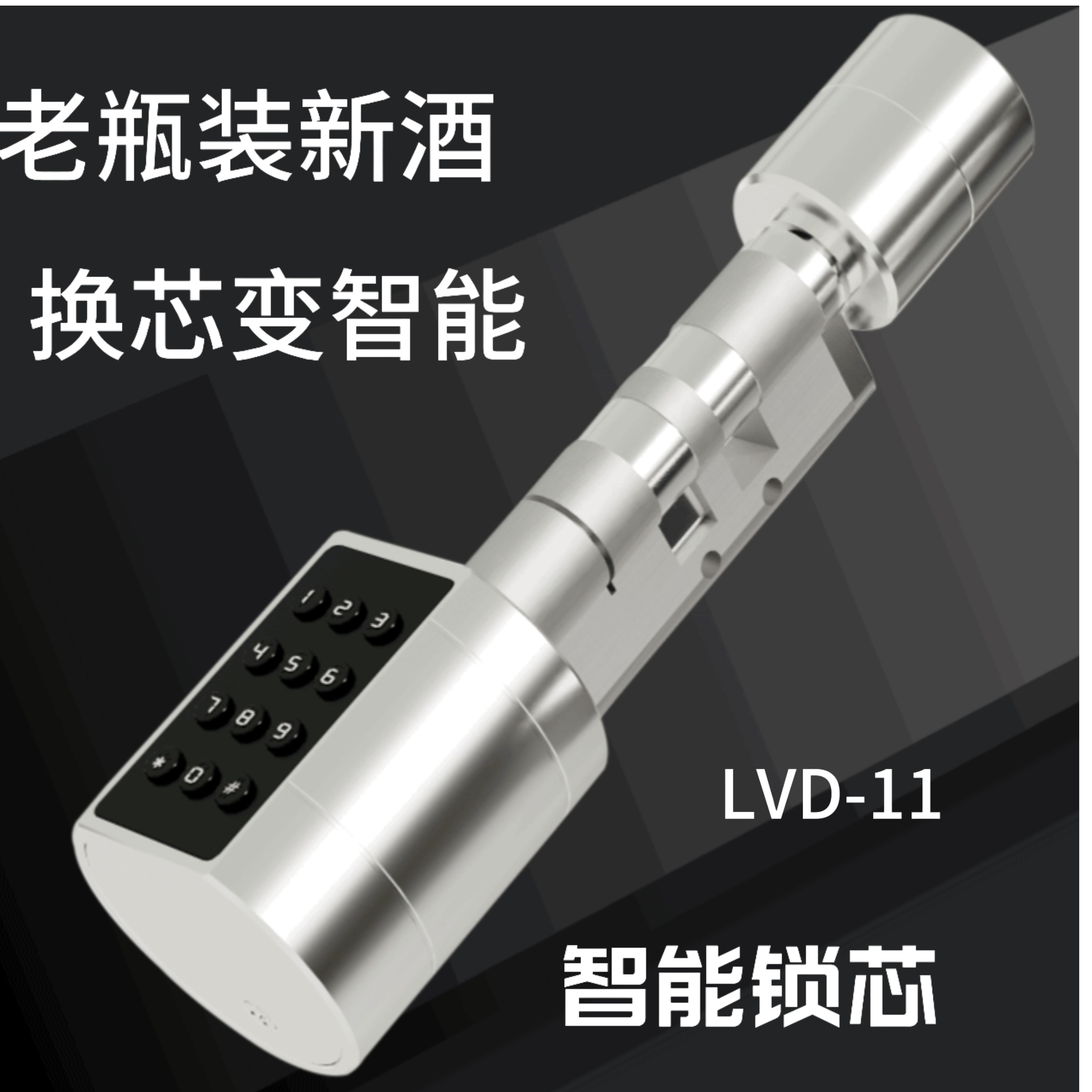 智能锁芯防火门指纹锁密码锁刷卡锁蓝牙钥匙齿轮锁心卷闸门锁包邮