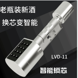 智能锁芯防火门指纹锁密码锁刷卡锁蓝牙钥匙齿轮锁心卷闸门锁包邮