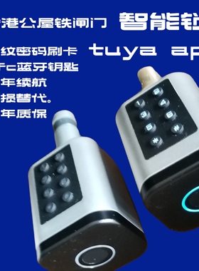 香港公屋铁闸门智能锁指纹刷卡蓝牙钥匙无痕无换替换澳标锁芯