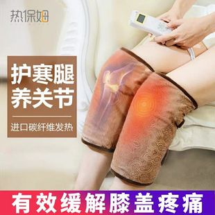 热保姆关节宝电热敷护膝保暖家用老寒腿理疗仪膝盖炎海盐袋艾灸包