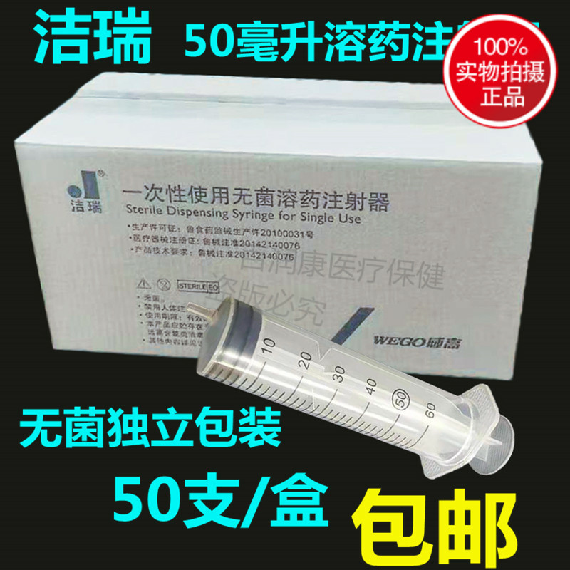 注射器溶药针管威高洁瑞塑料