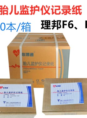 胎儿监护仪记录纸打印纸理邦F369系列152112×90天津广大心博通