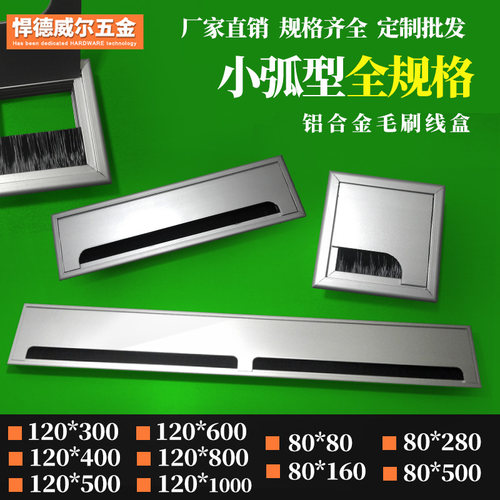 铝合金电脑桌子金属配件穿线孔盖装饰盖遮丑盖线盒盖桌面穿线孔盖
