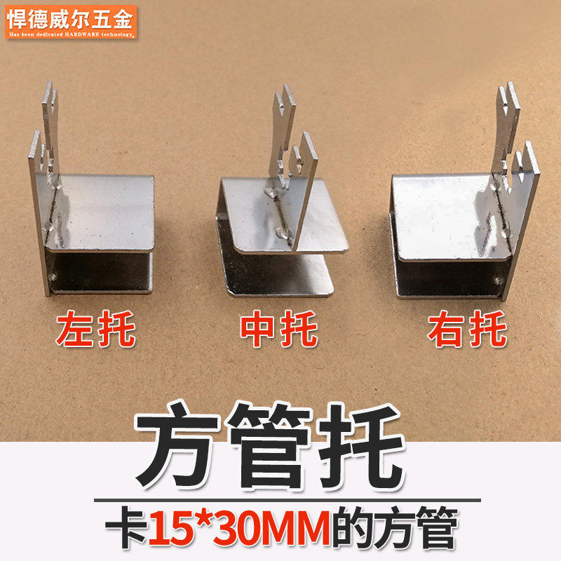 卡方管托AA柱支架托横梁左右中托直托超市服装店货架配件梯柱托