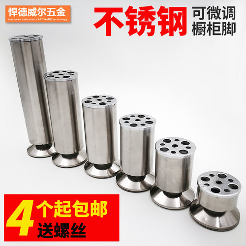 沙发腿支撑腿304不锈钢橱柜腿可调节加厚茶几底座电视柜子调整脚