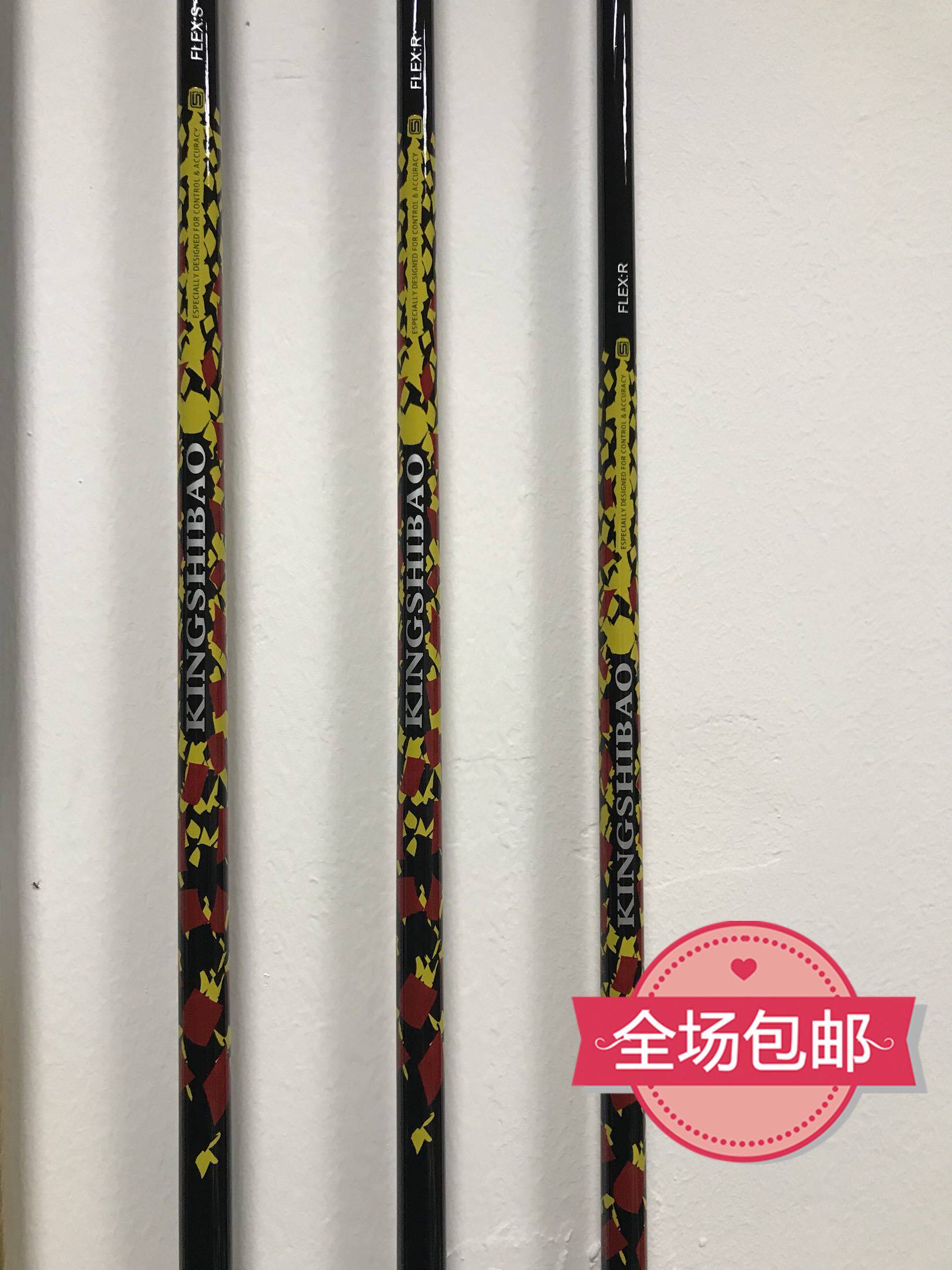 碳纤维杆身男士新款kingshibao木杆铁木杆铁杆高尔夫球杆维修换杆