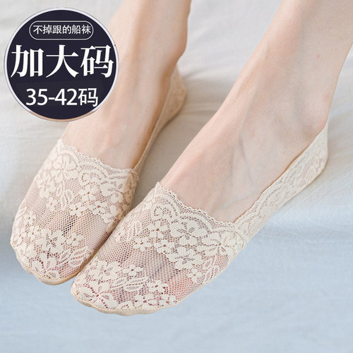 不掉跟隐形船袜深口大码