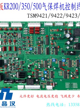同款P板TSM9423加强型YD-500KR2 200气保焊机9421线路板350 9422