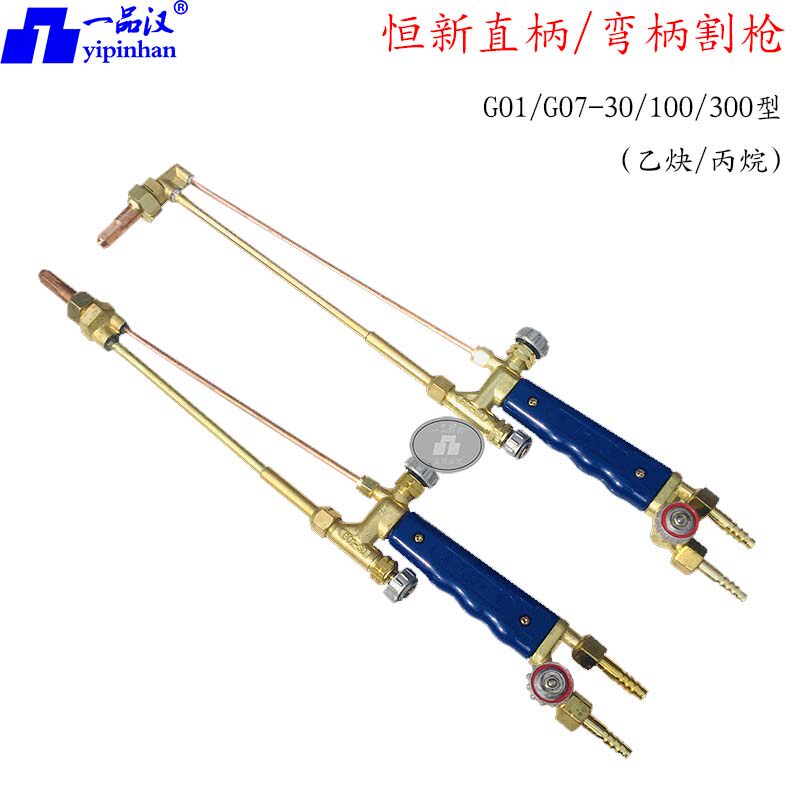 手工割嘴割枪恒新割咀乙炔丙烷图片