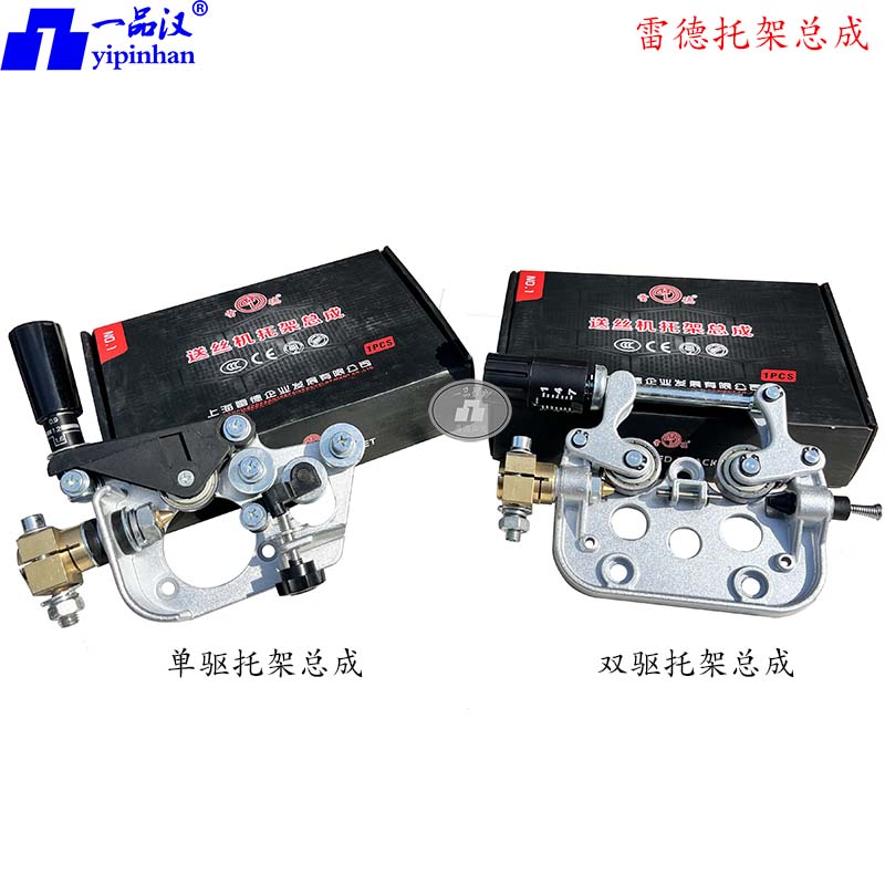 雷德二保焊机送丝机配件托架总成