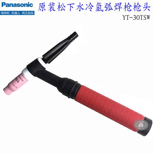 原装松下水冷氩弧焊枪头YT-30TSW