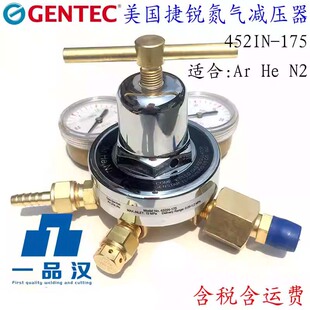 捷锐452IN/X/Y/F/Q-15/40/80/175/300/450氮气减压器氦气表氩气-H
