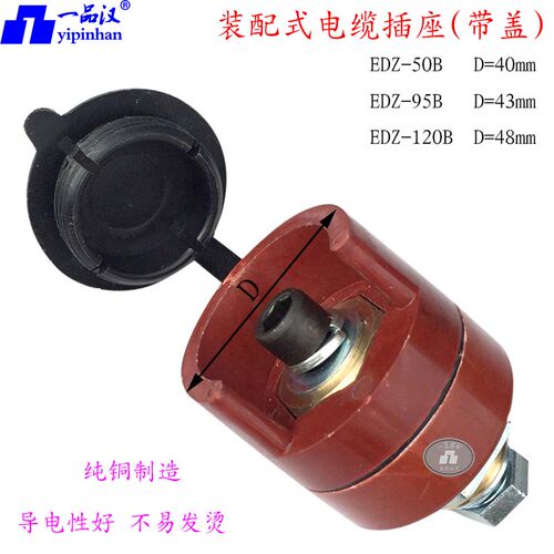 一品汉EDZ95B气保电焊机输出桩头