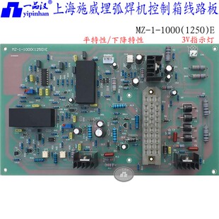 上海施威埋弧焊机送丝机小车线路板控制箱MZ-1-1000主机1250主板