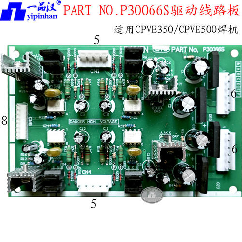 一品汉P30066S焊机驱动触发板OTC