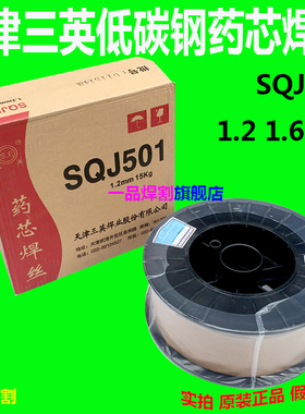 ER天津三英1.2低碳钢1.6二氧气保药芯焊丝SQJ-501美标E71T-1现货