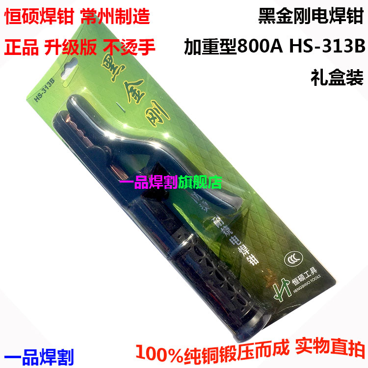 防烫纯铜电焊钳恒硕品种规格全