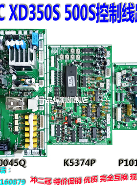 欧地希OTC款焊机K5374P线路板XD-500S通用NO.C0045Q 350S P10174X