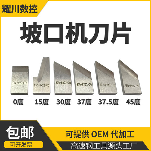 三德内涨式坡口机刀片厂家直销