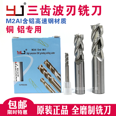 高速钢全磨制超硬铜铝平底数控