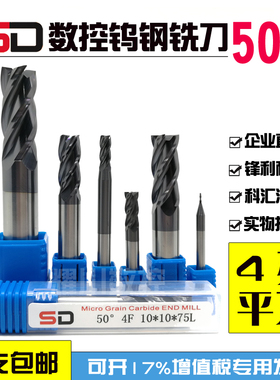 50度钨钢铣刀4F平底刀数控合金铣刀涂层4刃加长标长1-20mm特价