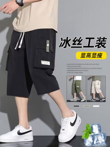 冰丝七分裤子男士夏季薄款直筒工装短裤宽松夏天休闲运动过膝中裤