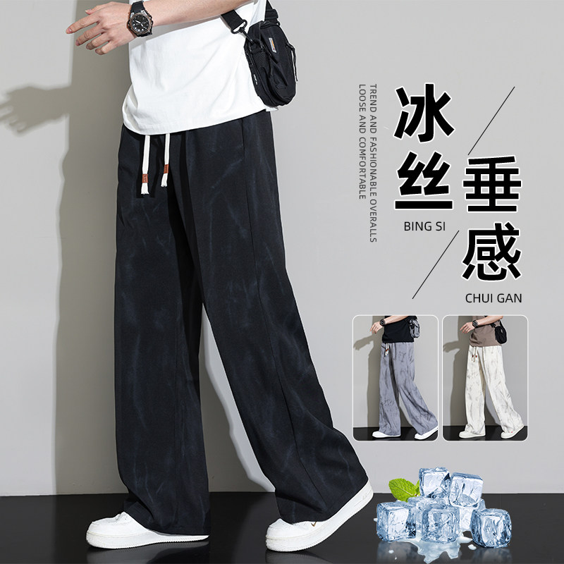 男士冰丝薄款休闲脏脏裤美式新款扎染男春篮球高街直筒运动长裤