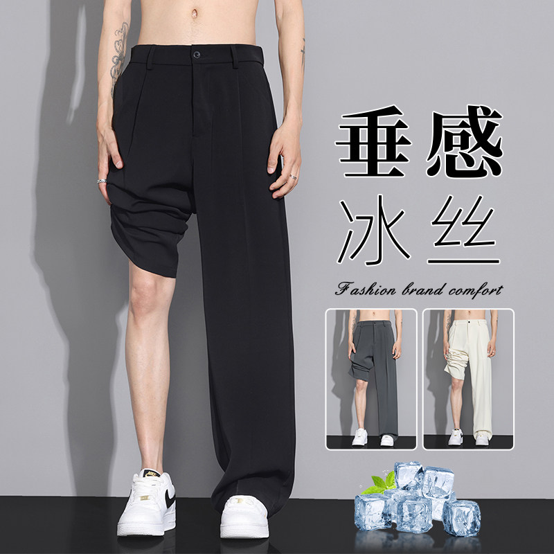 男士休闲垂感冰丝西装裤小西裤夏季薄款宽松垂坠感直筒阔腿长裤子