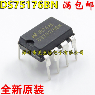 全新原装 DS75176 DS75176BN 75176BN 接口收发器 直插DIP-8