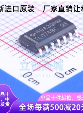 TL074BCDR TL074BC SOP14 运算放大器 全新原装正品