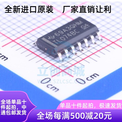 TL074BCDR TL074BC SOP14 运算放大器 全新原装正品