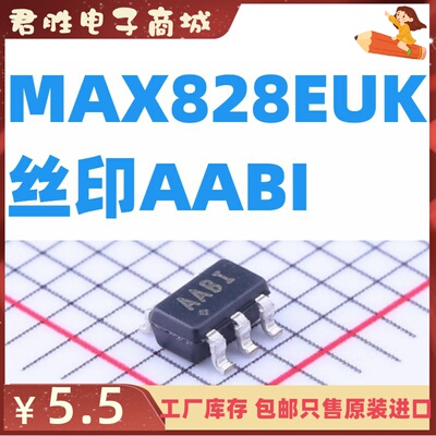 MAX828EUK MAX828EUK+T MAX828EUK+ AABI原装正品可拍