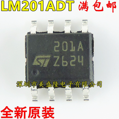 全新原装进口 LM201 LM201A LM201ADT 丝印:201A 贴片 SOP-8