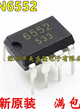 全新原装进口 6552 AN6552 直插 DIP8 运算放大器IC 可直拍