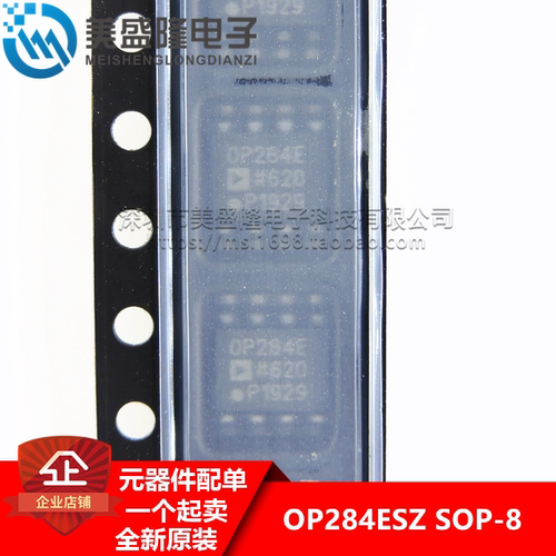 全新原装 OP284 OP284E OP284ES OP284ESZ 贴片 SOP-8 运算放大器