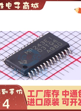 热卖 全新 MAX3243EIPWR MP243EI/MAX3243ECPWR MP243EC TSSOP28