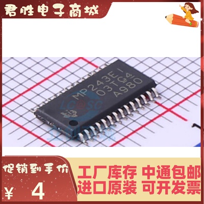 热卖 全新 MAX3243EIPWR MP243EI/MAX3243ECPWR MP243EC TSSOP28