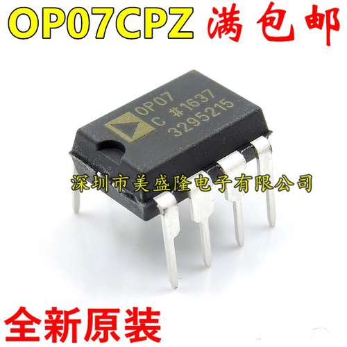 全新原装进口 OP07 OP07CP OP07CPZ 运算放大器 DIP8 直插 可直拍
