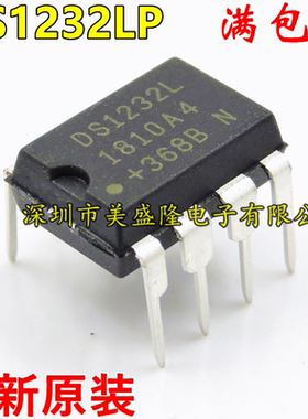 DS1232L DS1232 DS1232LP 直插IC DIP8脚 全新原装 监视器
