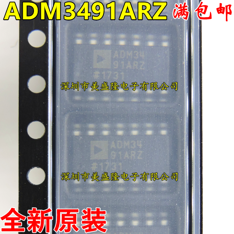 全新原装 收发器 ADM3491 ADM3491AR ADM3491ARZ 贴片SOP-14 进口