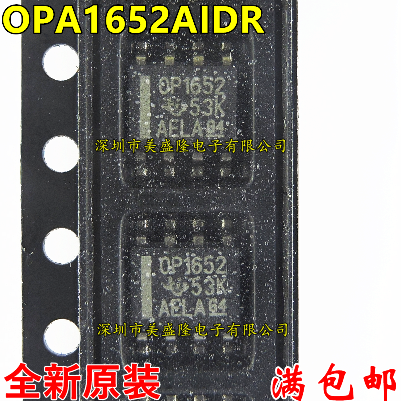 进口 OPA1652AIDR OPA1652A OPA1652 OP1652 贴片SOP8 全新原装